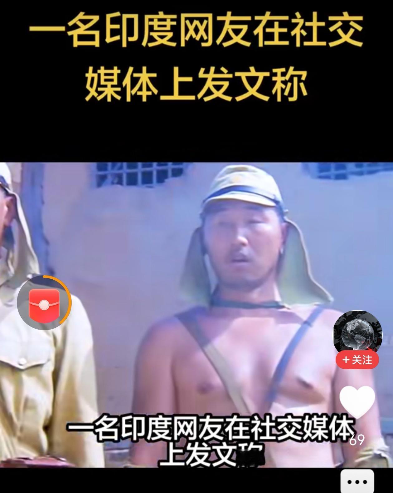 印度阿三聪明真不是徒有虚名。这位印度阿三把中国的谚语螳螂捕蝉，黄雀在后表现的淋漓