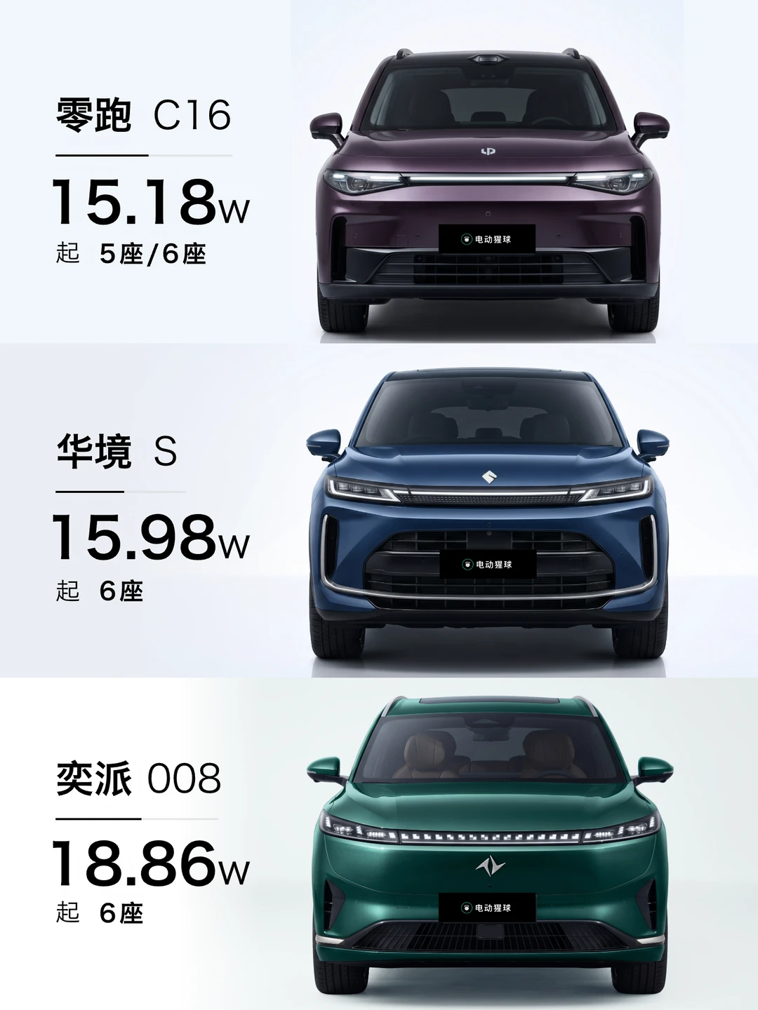 15万选六座？如果买车前刷到就好了..