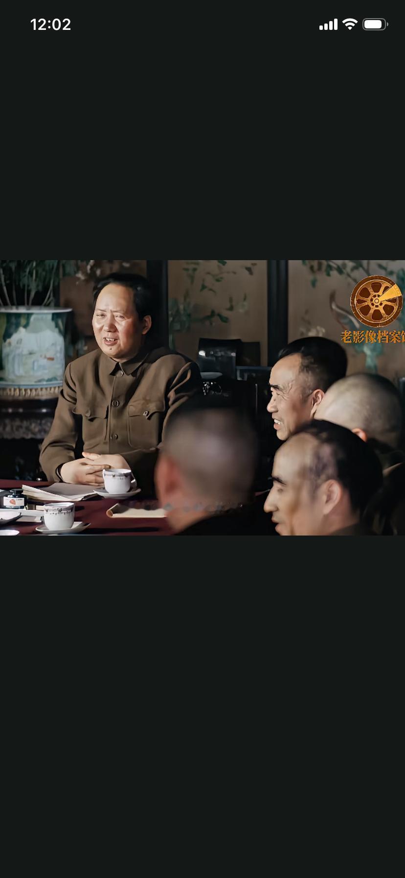 看到几张珍贵的照片开国大典上的毛主席、朱老总和当时参加开国大典的国家领导人以
