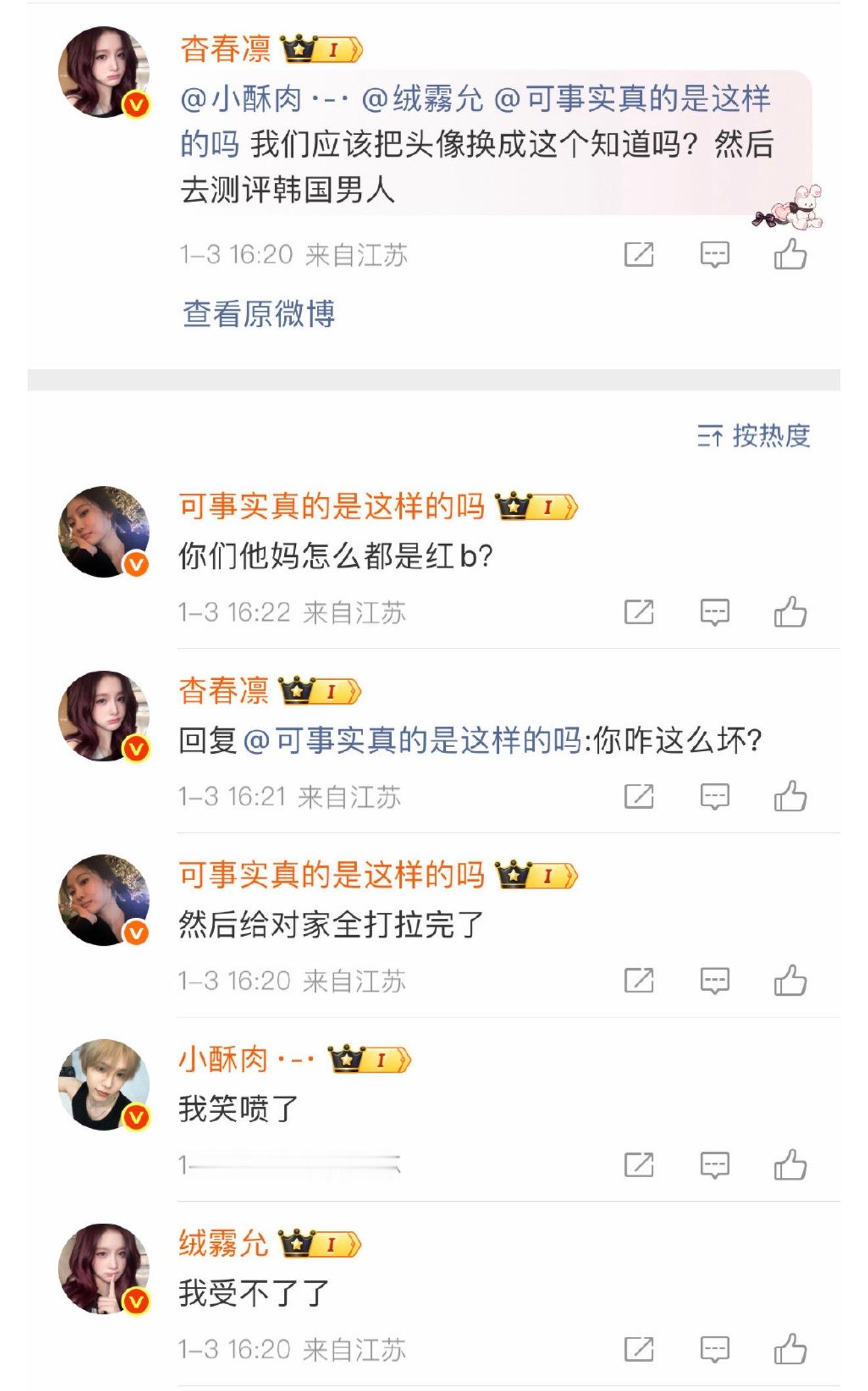 四个江苏人团建嘛