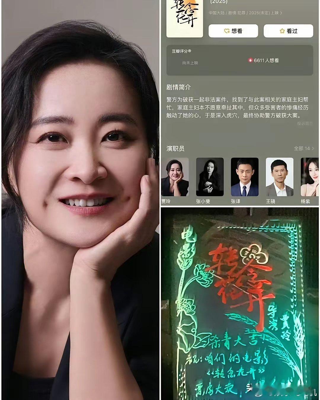 12月8日，贾玲真的很聪明！知道前两部电影已经消耗光了大部分观众对她电影的期待，