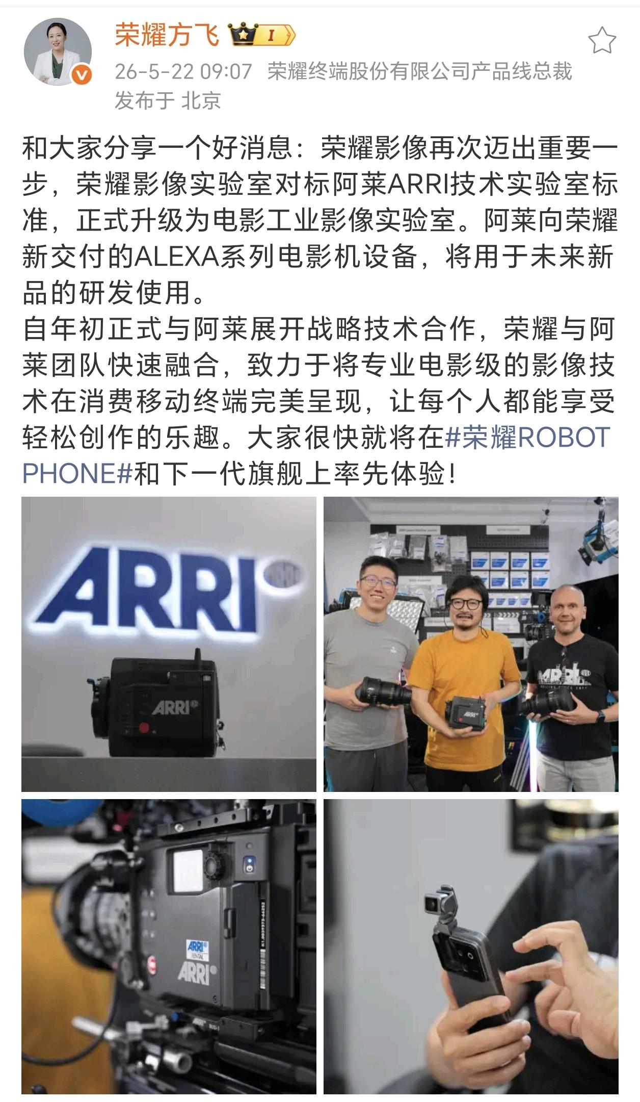 荣耀这是要做大做强了！影像实验室直接升级为电影工业影像实验室！这是关键的一步