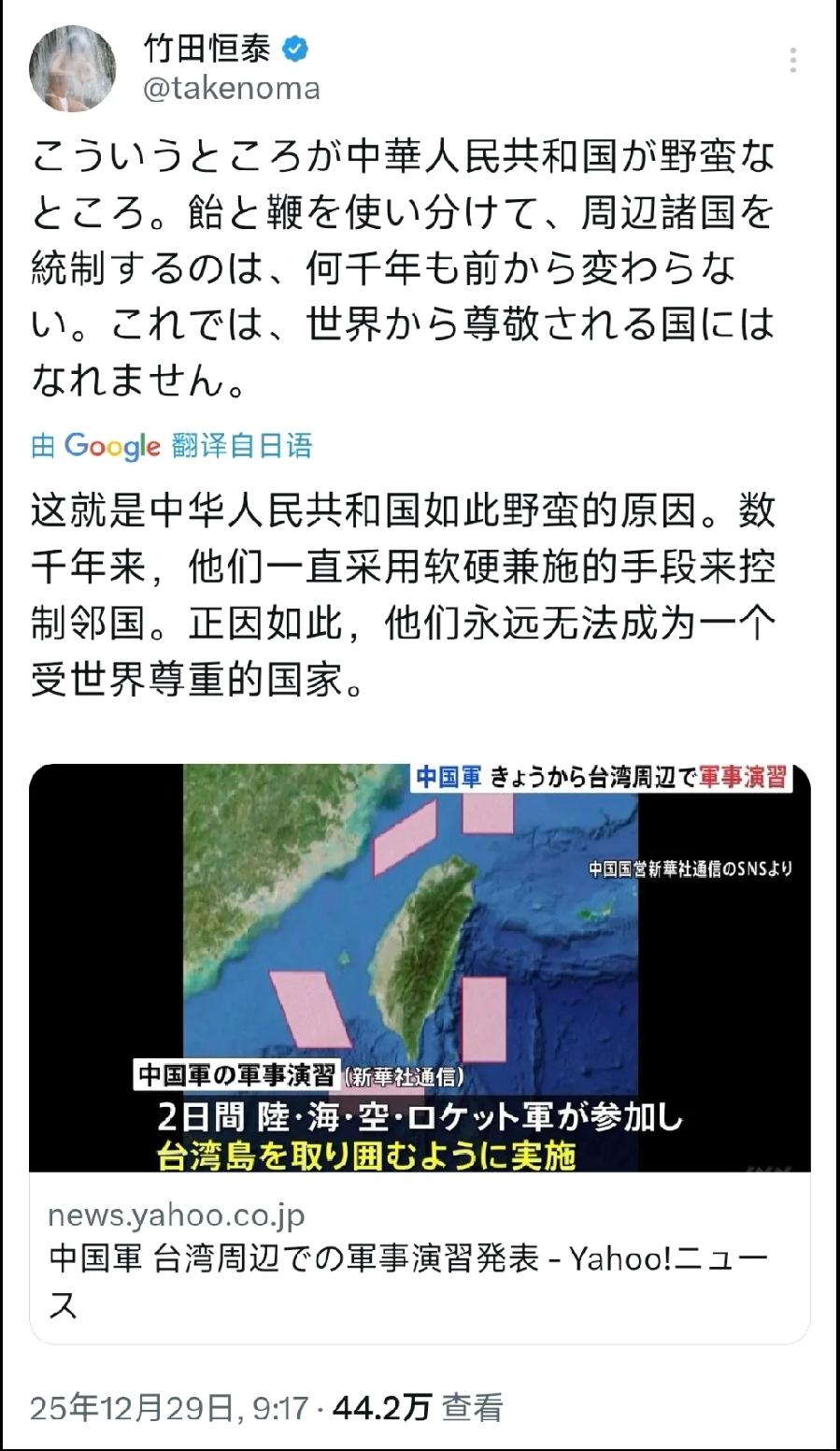 气急败坏，日本极端右翼分子个人观点：日本明治天皇的玄孙，极端右翼代