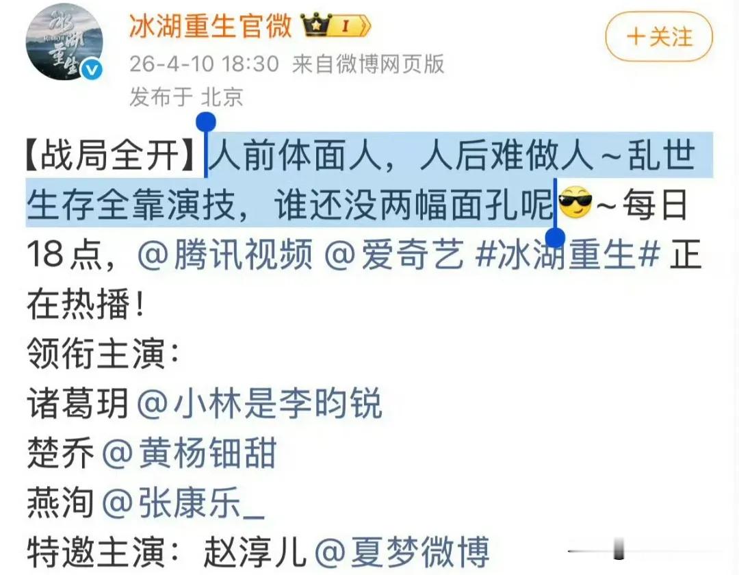 《楚乔传》和《冰湖重生》打起来了？据悉，赵丽颖工作室发布了《楚乔传》里赵丽颖对于