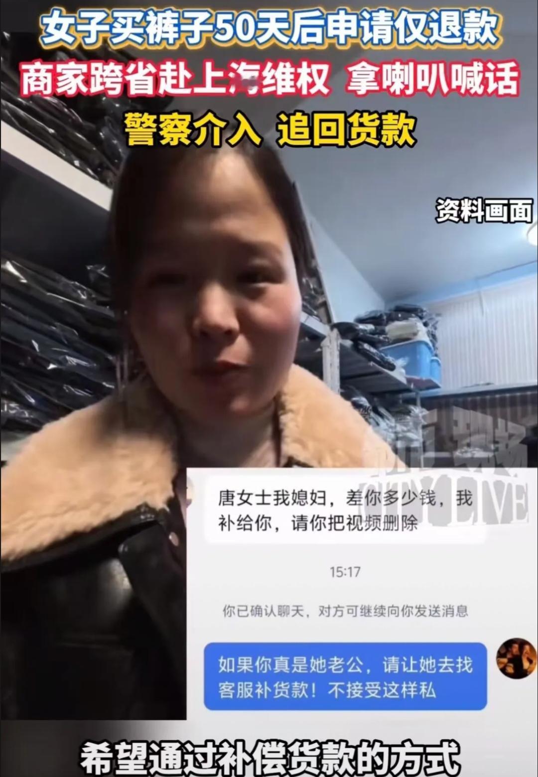 2026年开春的1月我只佩服卖衣服的林女士太🩸性了!自己店有一个姓唐的上