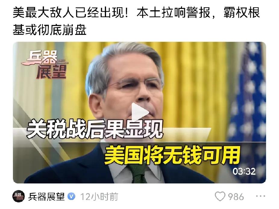 美国将无钱可用，本以为中美博弈，将是漫长马拉松，特朗普二次上台，博弈进程大加速，