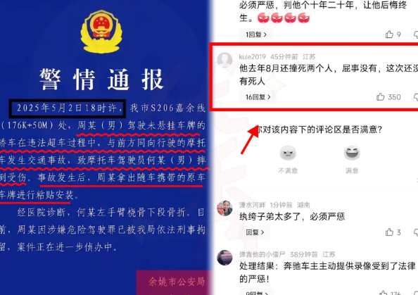 宁波“保时捷”案件最新进展​车主理直气壮喊冤    可视频里假车牌、逆行