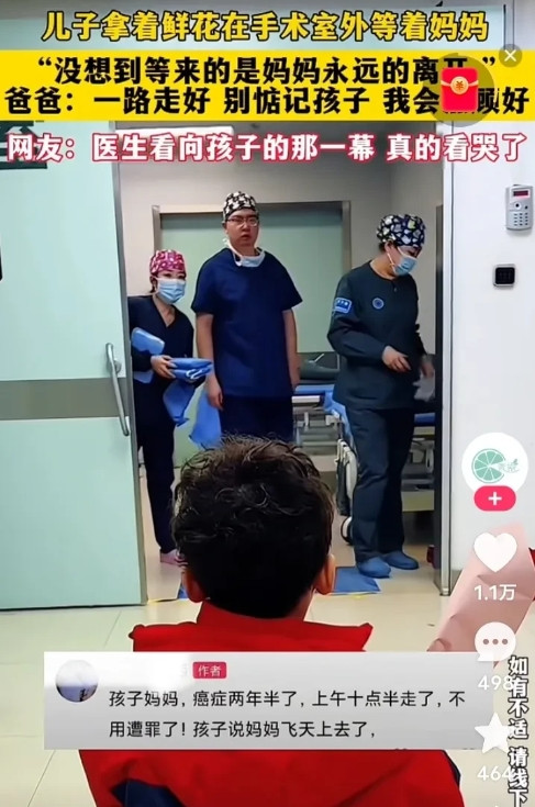 网上看到一个视频，泪崩了！一个小男孩拿着鲜花，在手术室外等着做手术的妈妈出来，当