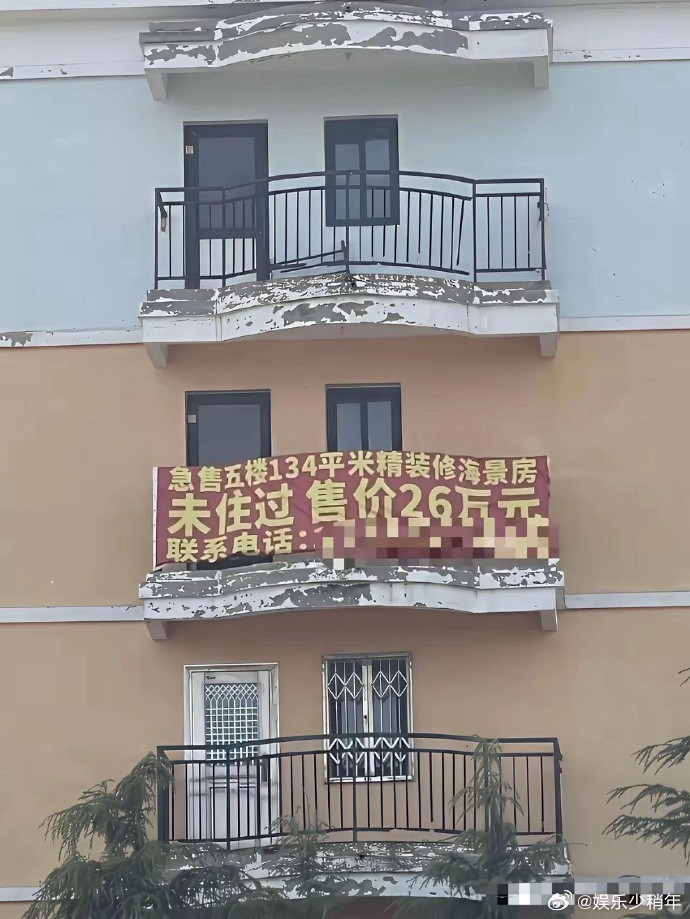 看到这个标语我属实惊呆了，134平的面积，还是精装修的，还是从来没住过的，等于就