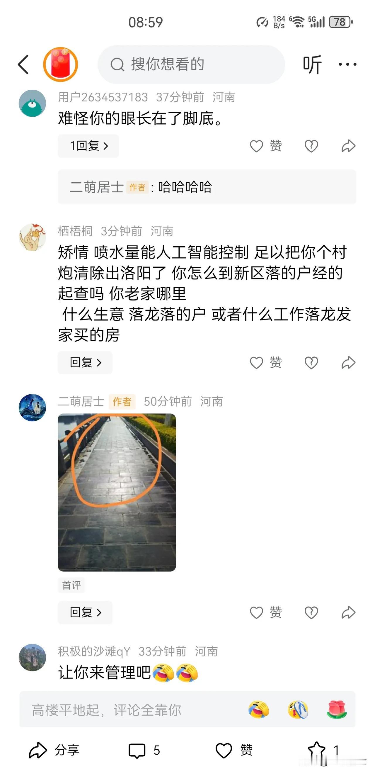 我发现挺有意思的，有些事不发生自己身上，嘲讽别人竟是那么容易。早上发了一篇在