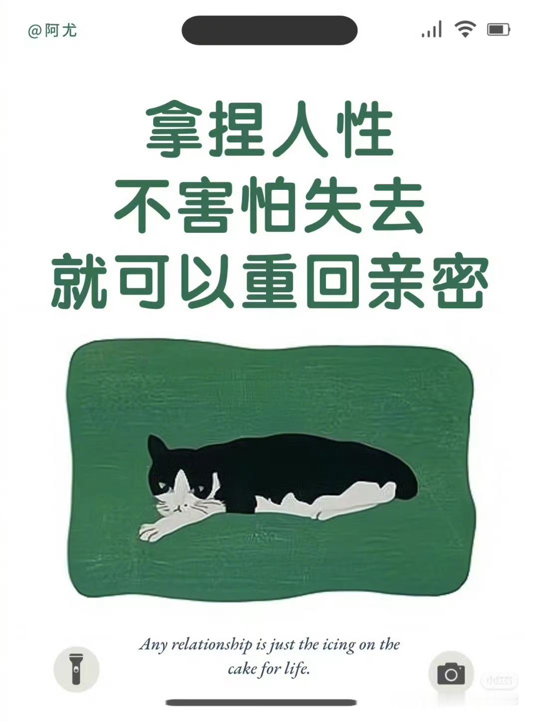 拿捏人性，不害怕失去，就可以重回亲密​​​
