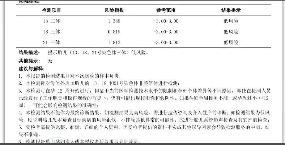 2026年6月9日，对这位妈妈来说，是一生都忘不掉的黑暗日子。她37周多生