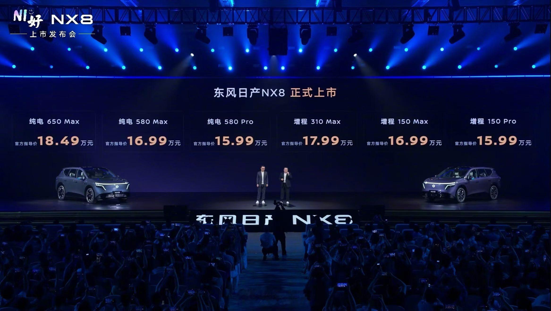 大大大五座NX8售14.99万起半个小时开完的发布会，话少价狠啊！限时权益价14