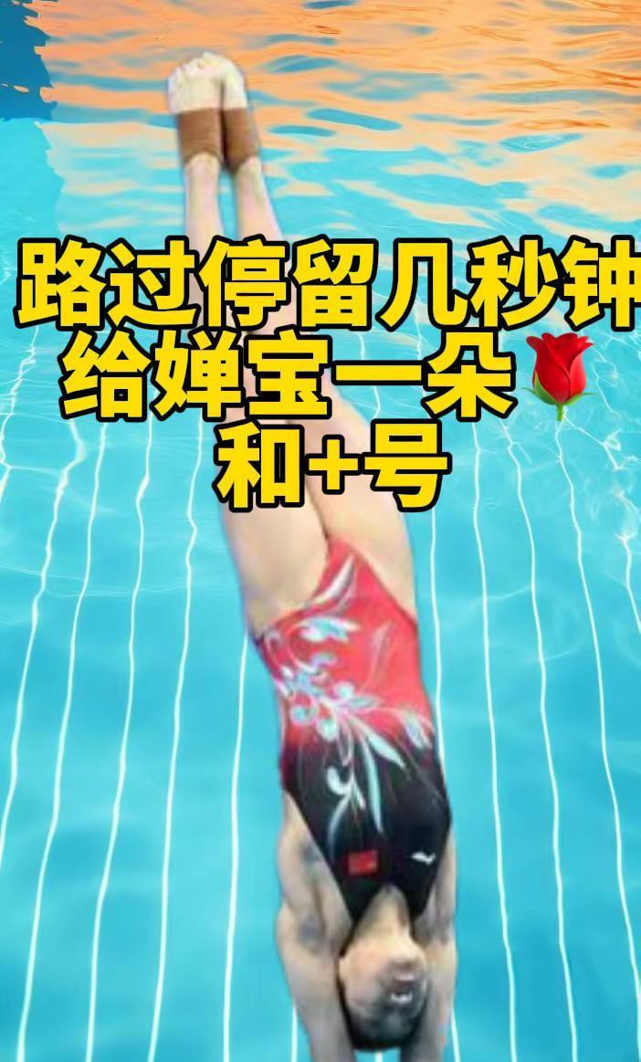 14岁三跳满分，世界还没反应过来就夺冠了。她的水花是哑的，观众的尖叫是炸的。