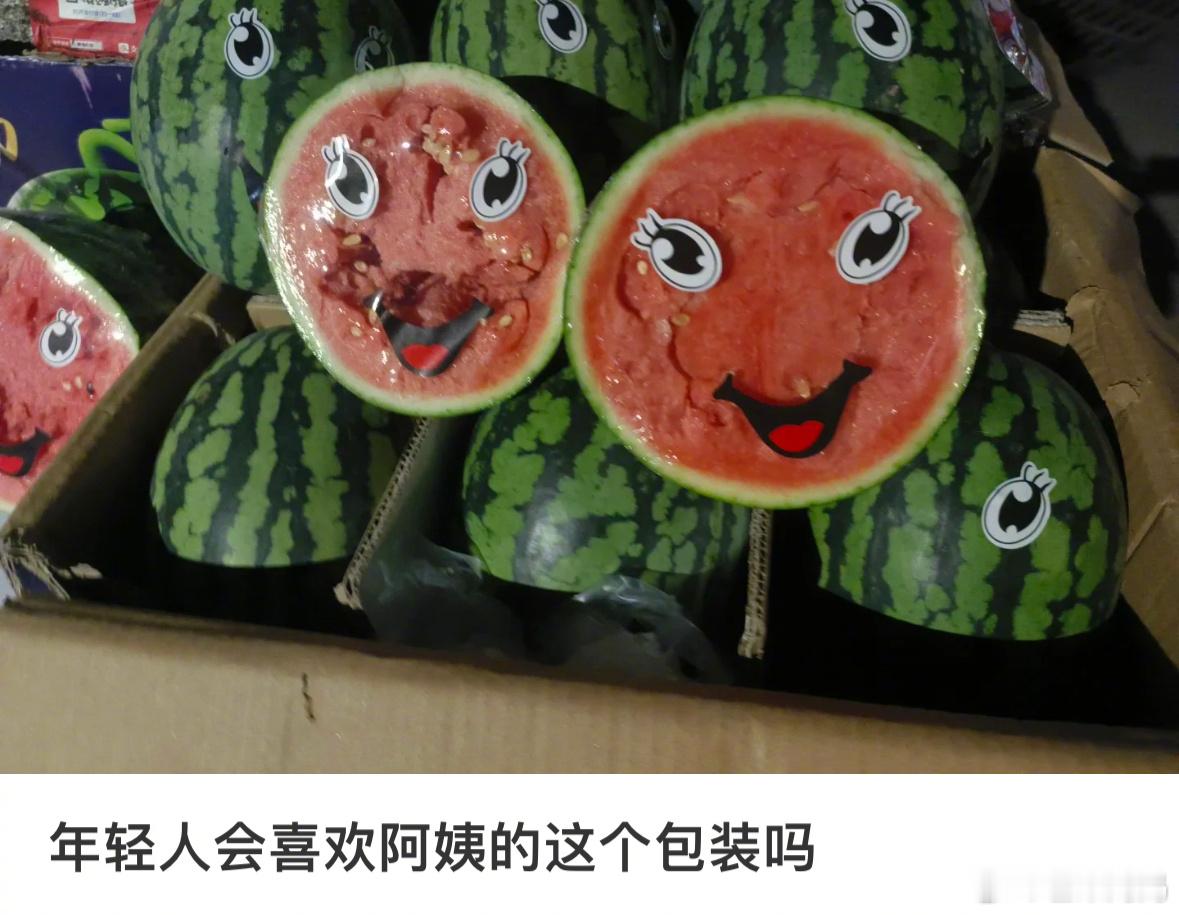 现在卖瓜卖菜的已经抽象成这样了吗？​​​
