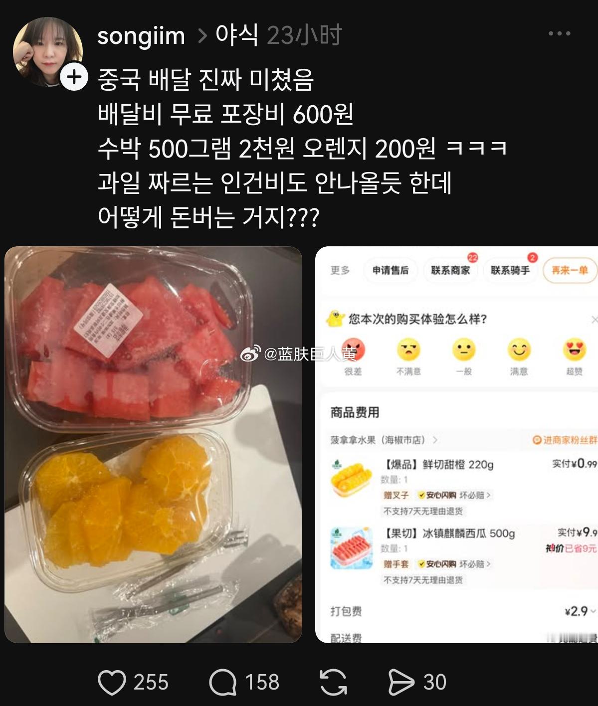 每次刷到韩国人来上海旅游，他们都必点外卖水果，并且感叹中国水果真便宜——