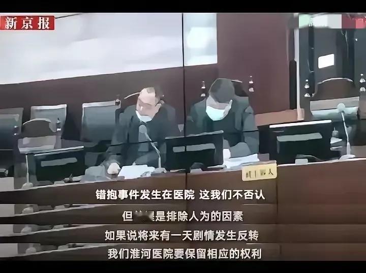 淮医的律师承认：错抱事件发生在医院，这我们不否认。废话，你们医院给许敏开具了出生