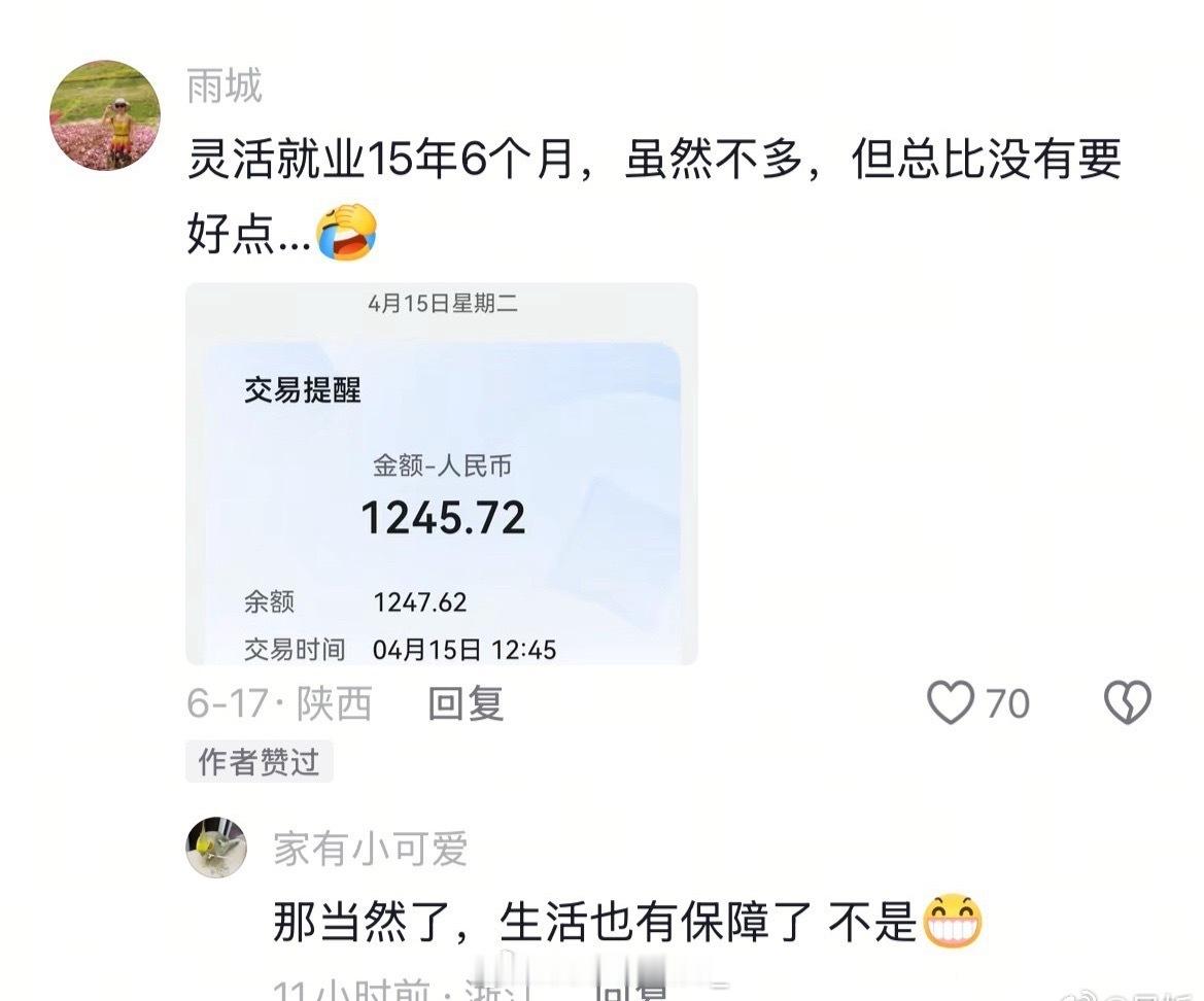 这就是普通人为什么缴纳社保的原因，老了有底气！​​​