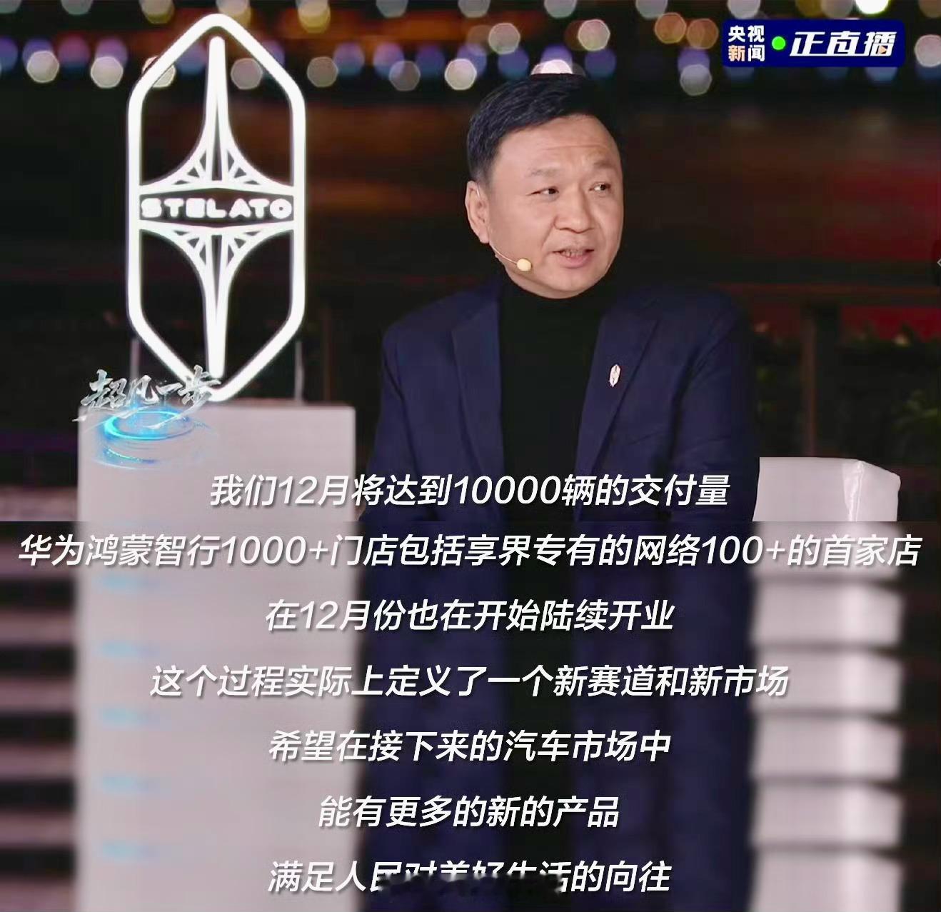 12月交付目标破万，享界不是在喊口号，是在兑现承诺！ 那个曾被当玩笑的“SBBA