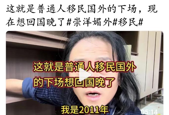 最坦率的移民主播：直言当初国内赚钱多了有点飘，觉得中国已经盛不下自己了，就举家移