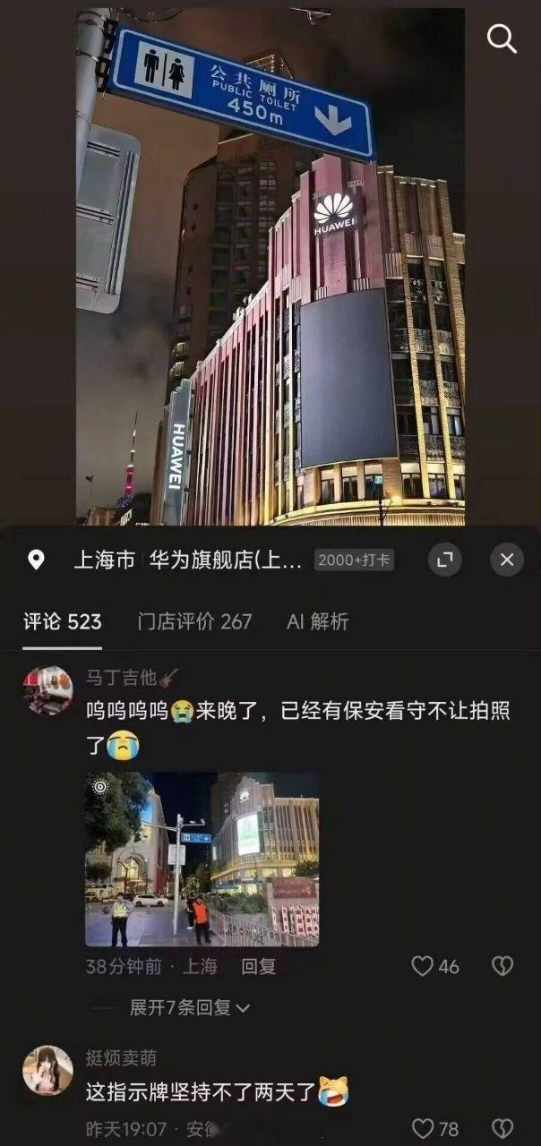 太不应该了​​​