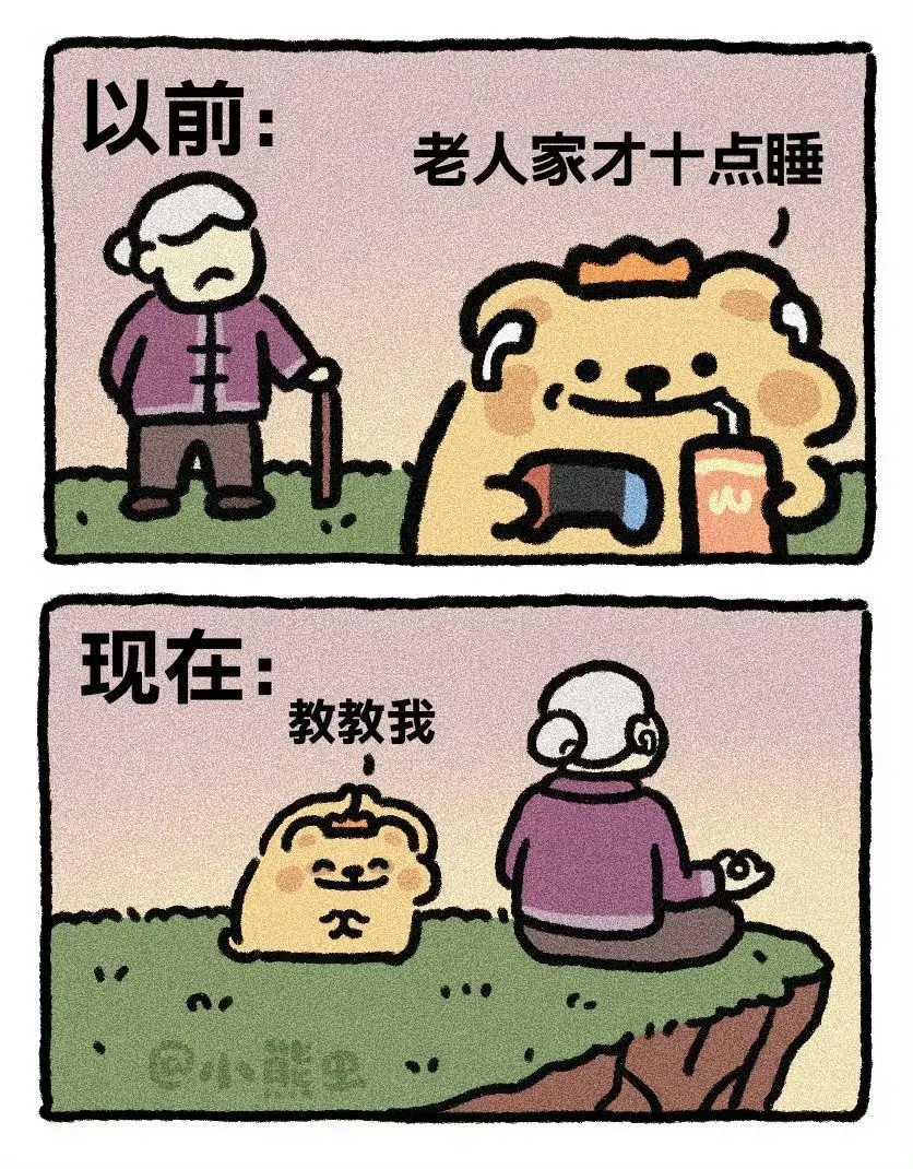像极了现在的我