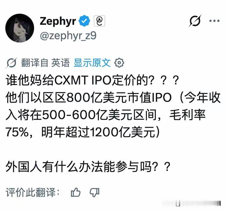 长鑫科技上市可急坏了外国股民了！因为外国人买不了长鑫科技的股份，打新打不了，