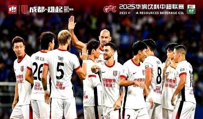 本赛季中超还没结束，网上就开炒成都蓉城与教练和球员续约：徐正源、周定洋、韦世豪、