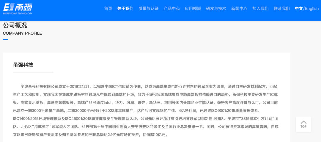 300658, 重大资产重组