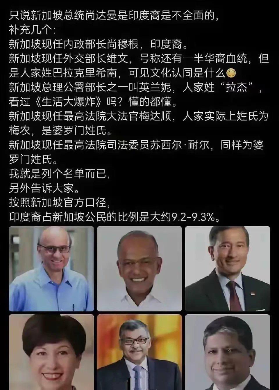 在新加坡的印度裔高管有多少？可能颠覆大家想象！ 阿三还是挺厉害的，这么快就实