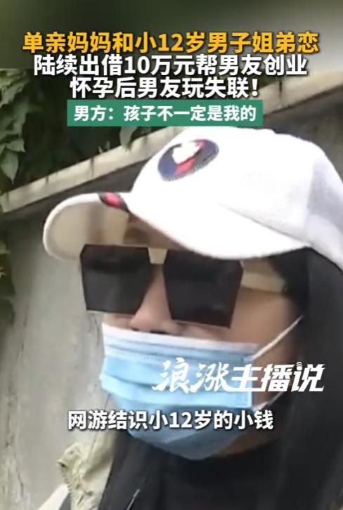 被白嫖了？江苏，一位42岁单亲妈妈在网上打游戏时认识了一个30出头的小伙。线下见