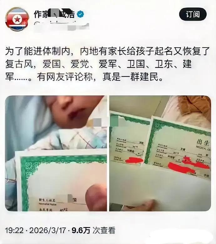 这位曾经账号被封，现在又出来作妖了。看其曾经的言行，借所谓网友之口，给他人冠以“