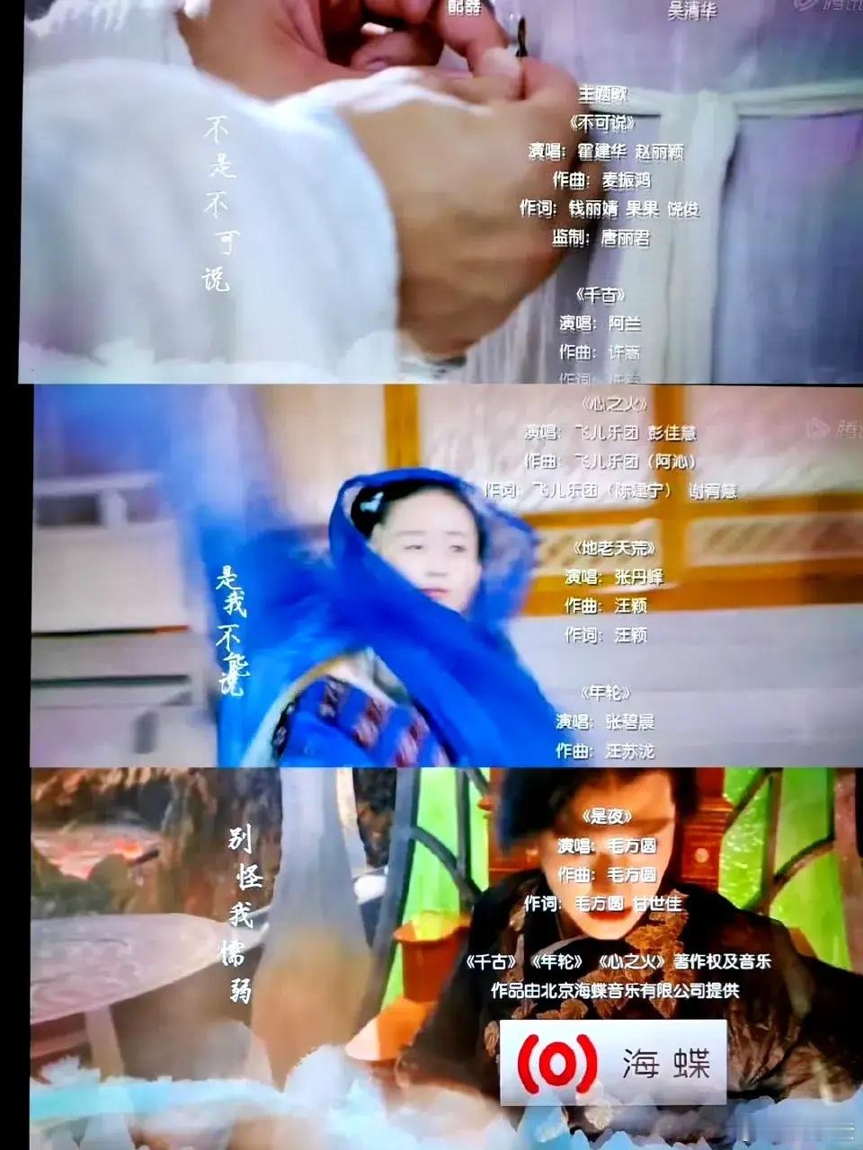 海蝶登记了《年轮》录音制品著作权这事儿可太有说道了！听说汪苏泷把版权转手卖给海蝶