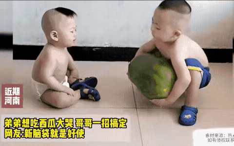 两兄弟想吃西瓜，不会开怎么办啊？弟弟又哭着要吃西瓜，哥哥想出一招，将西瓜抱起来后