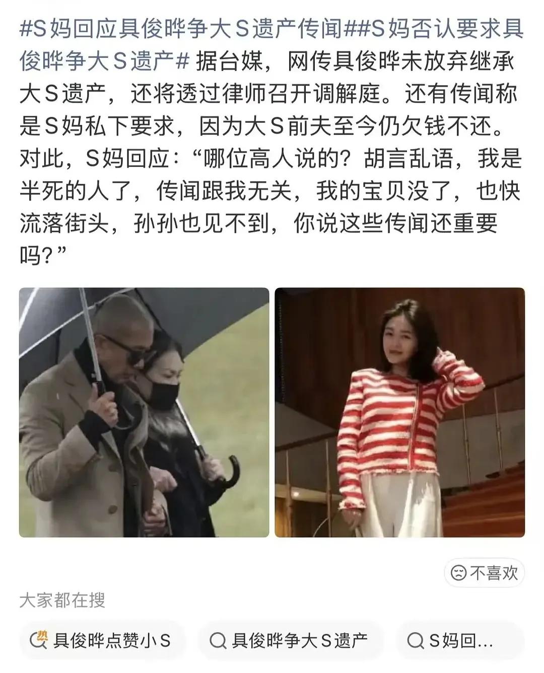 大s妈说话好茶啊！说自己就快流落街头了，宝贝孙子也见不到……第一，她还有一个大女