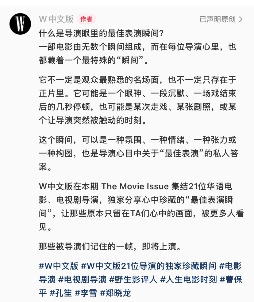 郑晓龙导演分享的最佳表演瞬间也有肖战，是藏海名场面之一演技封神完全心头爱已经开
