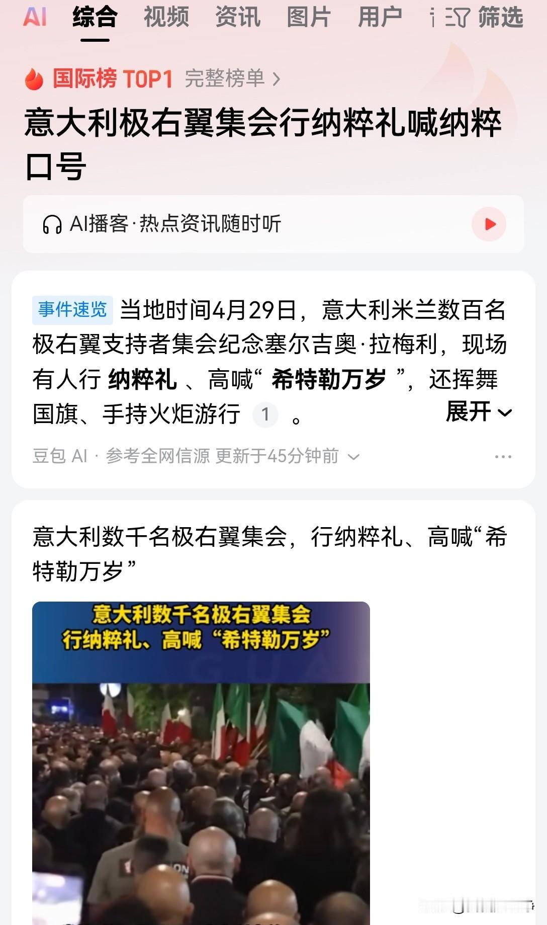 整个欧洲都在开历史的倒车，意大利这个法西斯主义的诞生地，又一次出现了极右翼运动