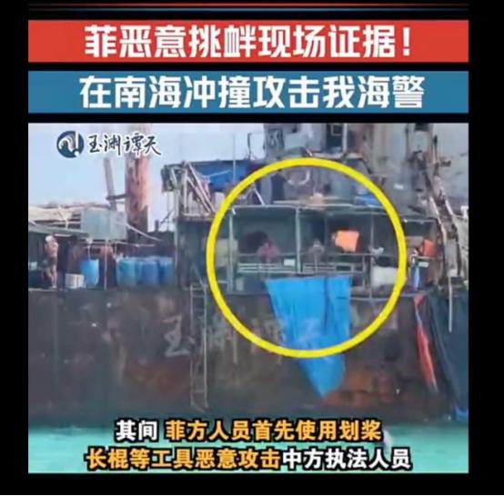 大家发现没有，菲律宾57号舰上最危险的不是跑出来挑衅的2个橡皮艇海军陆战队人员，