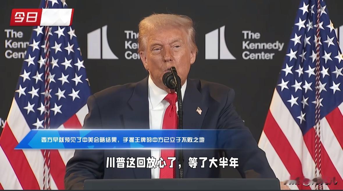 中美会谈后你知道谁在颤抖?特朗普明确说了,中美之间根本没有谈到台湾,说明美