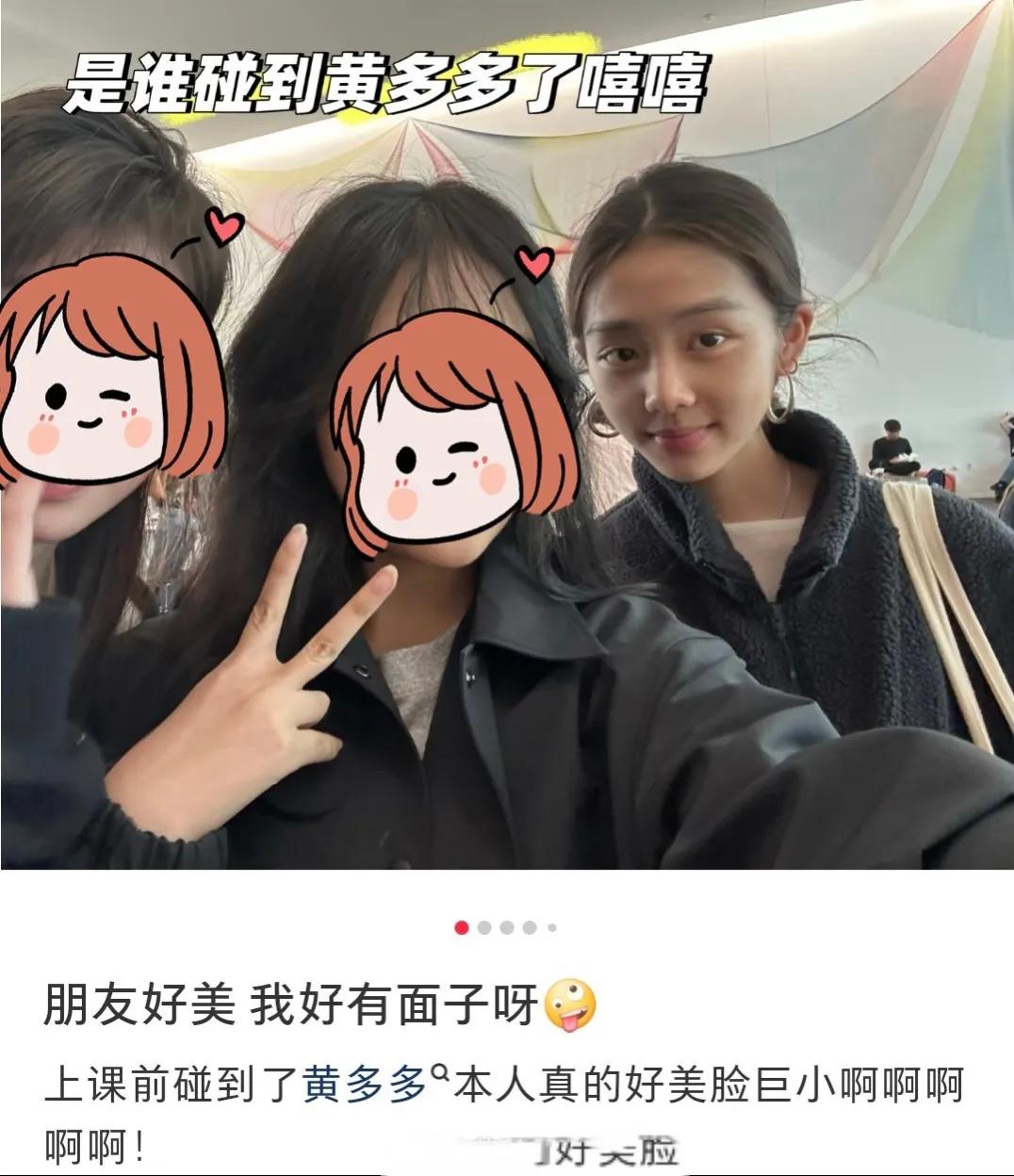 黄多多：19岁的她上课被偶遇，素颜惊艳近日，19岁的黄多多在上课时被网友偶遇