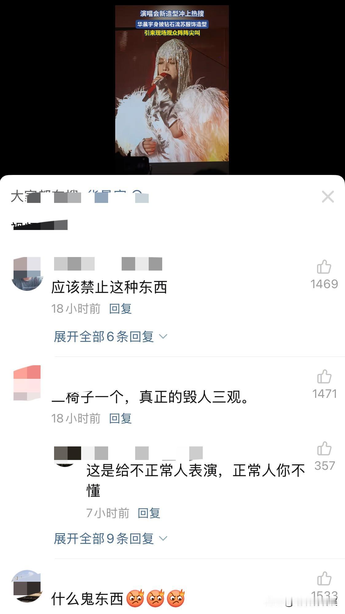 谁来说一个喜欢华晨宇的理由？华晨宇最近开演唱会了，那个造型风格独树一帜，别具一