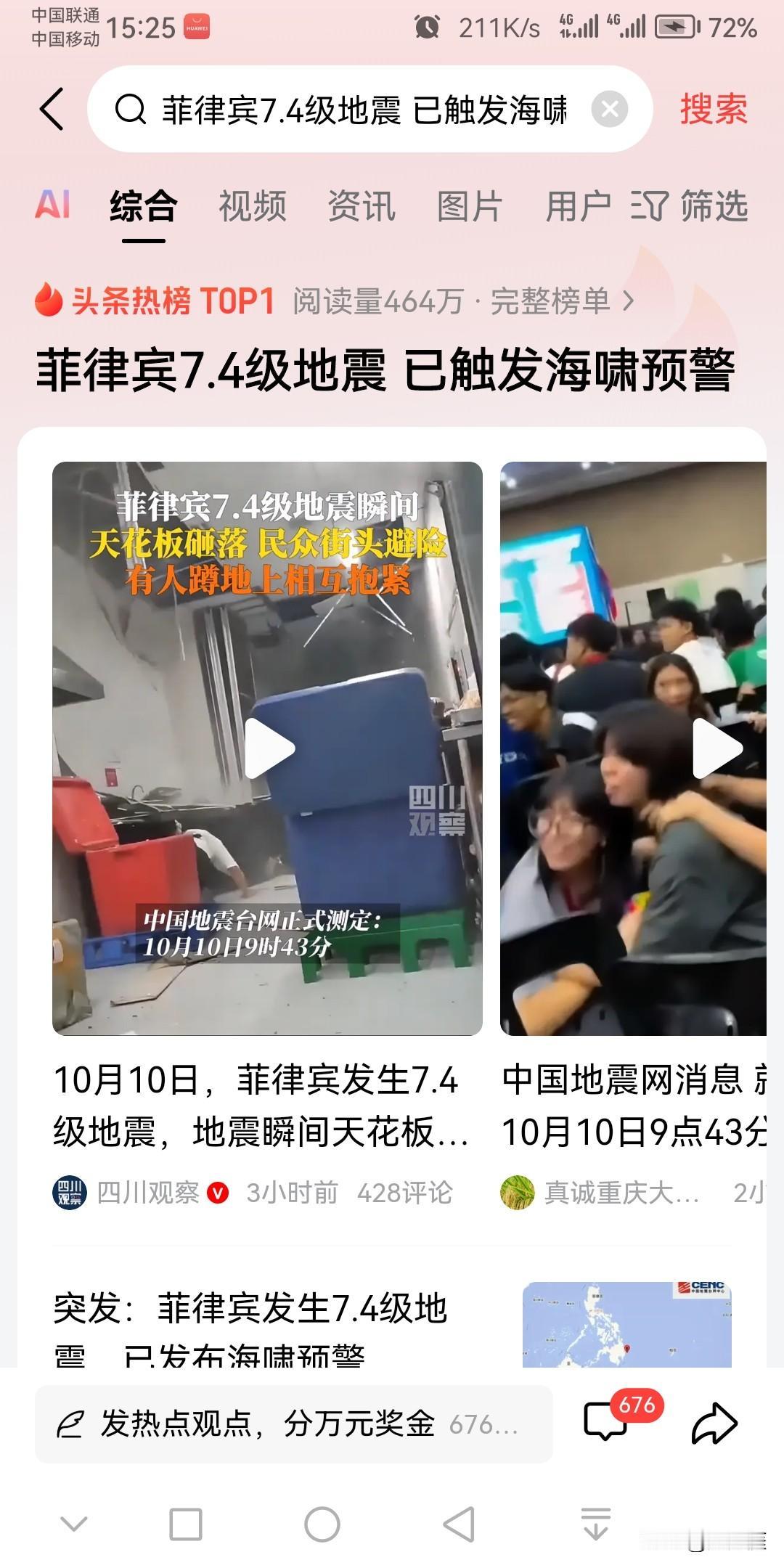 果然跟我预想的完全一致，在菲律宾发生7.4级大地震，对菲律宾造成重创之后，小马科