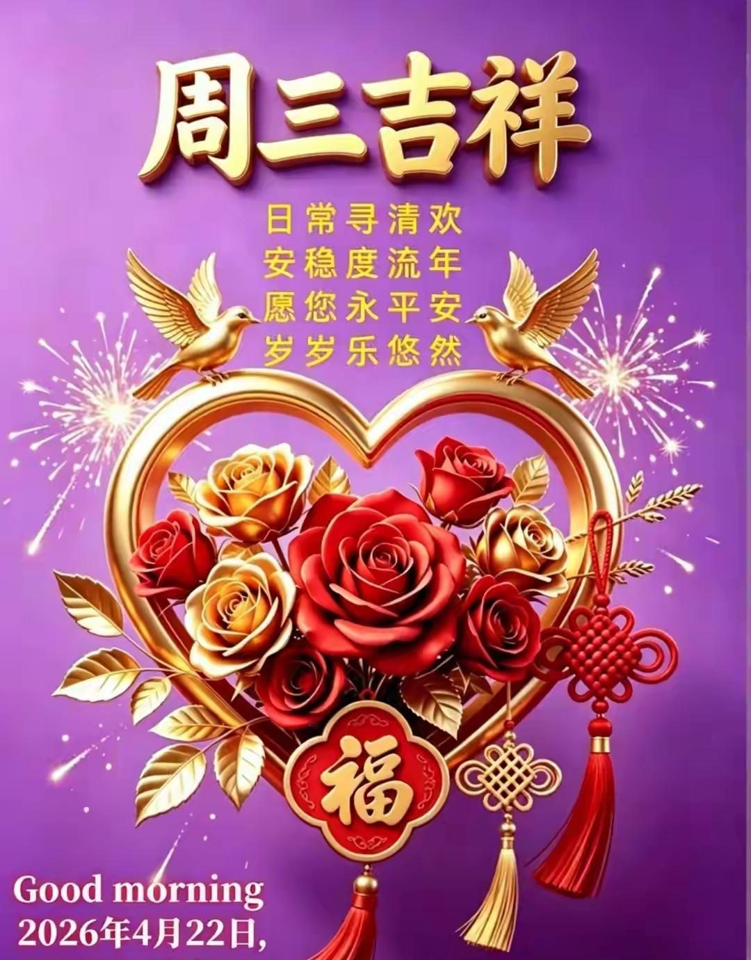 早安各位友友和粉丝～迎着晨光道一声问候，心怀感恩遇见每一个你。愿大家晨起皆安，事