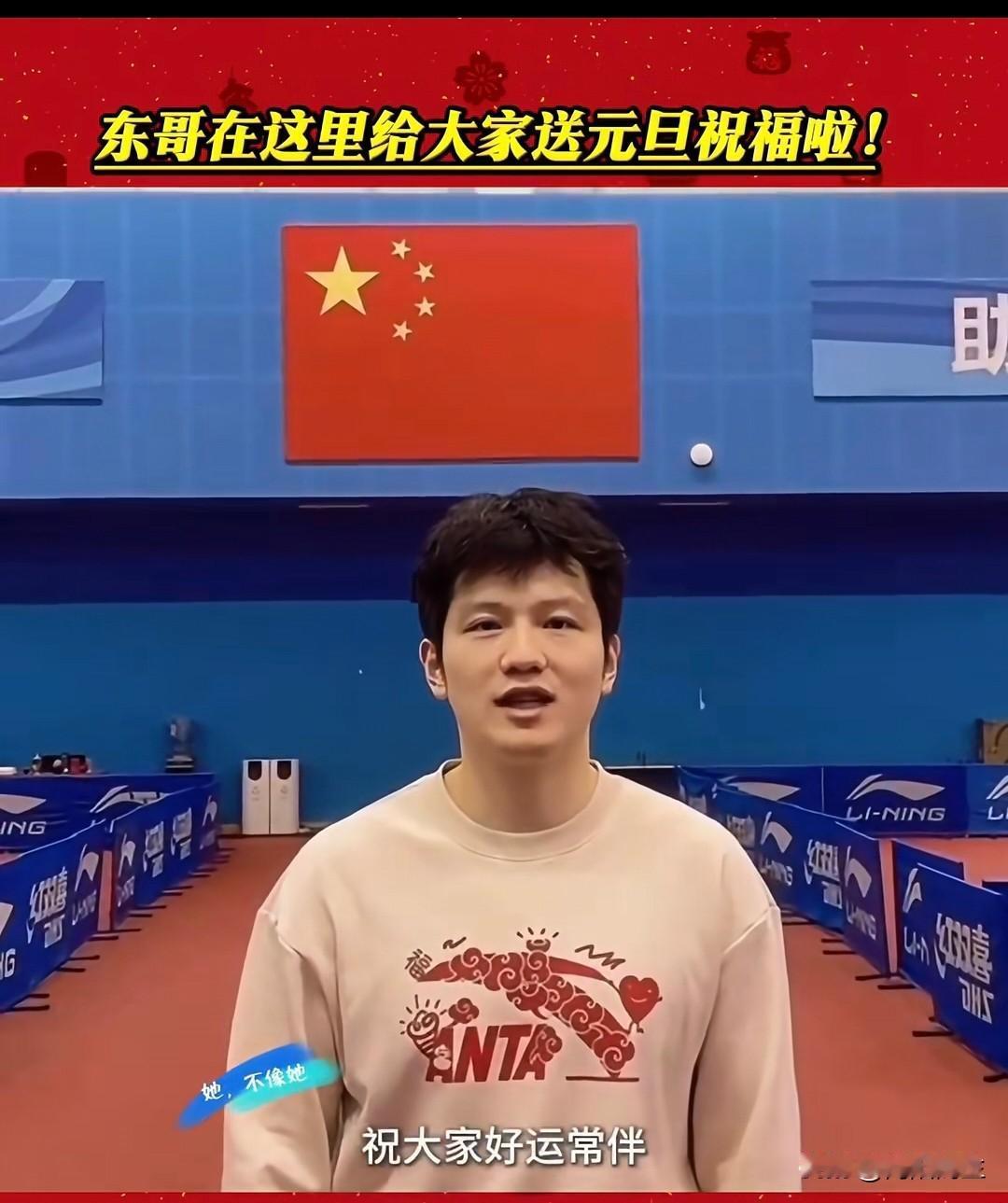 这两天那个“王励勤喊樊振东回来，打一届”的截图疯传，真是给人看笑了。[捂脸哭]