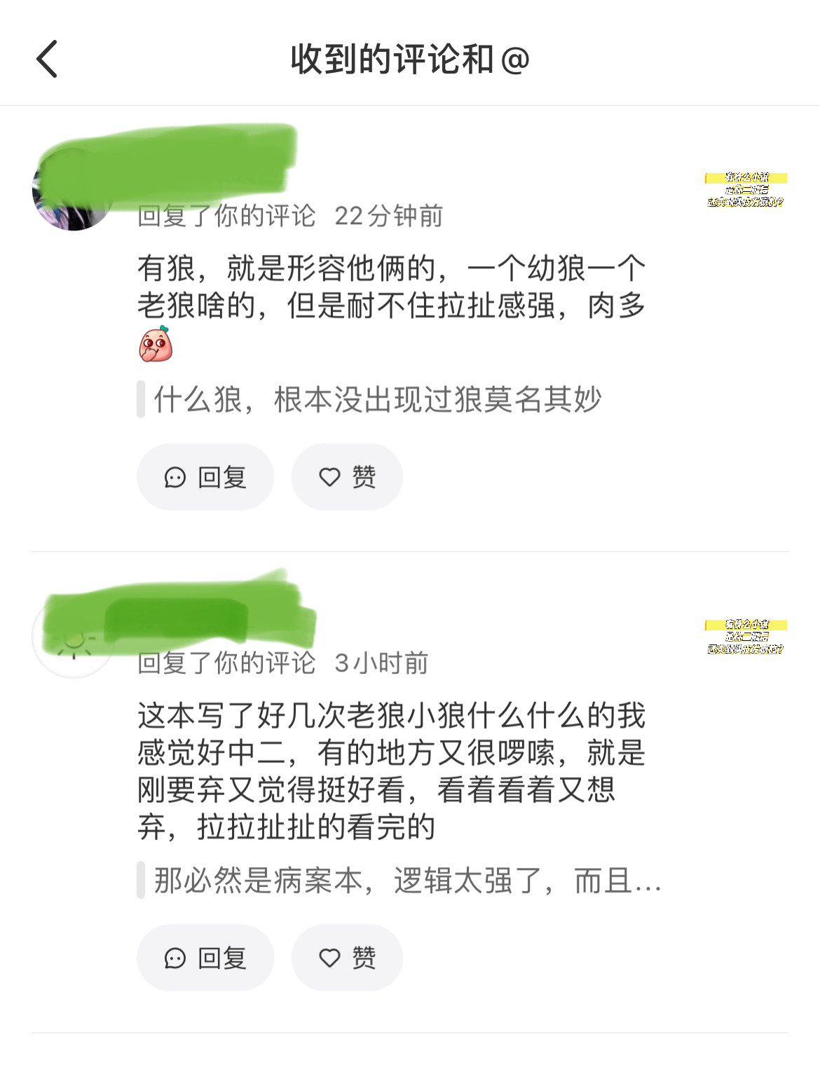 我真的求求你们了……一个弱智就算了还来一个……我天哪……[捂脸哭][捂脸哭][捂脸哭]