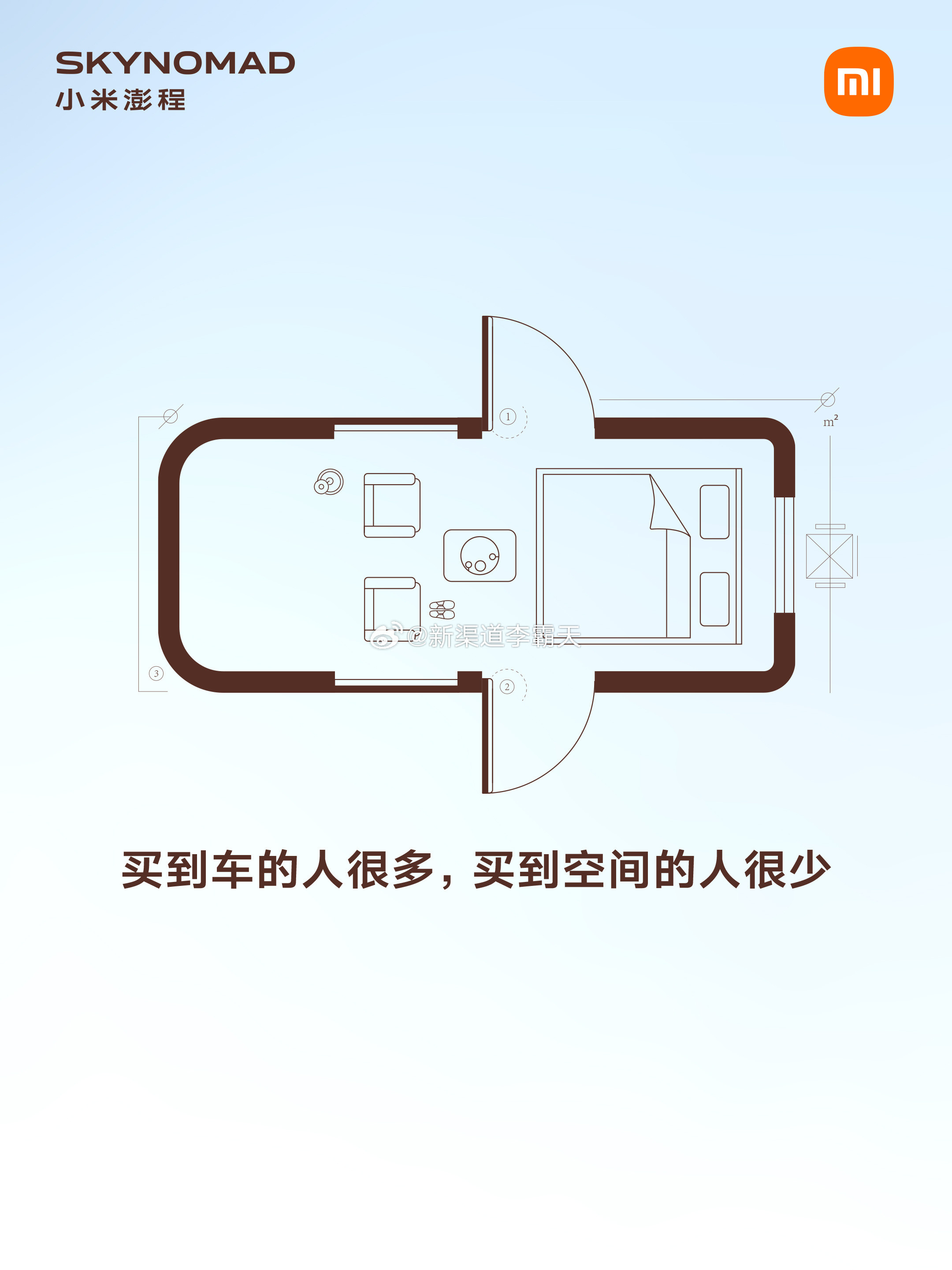 小米澎程座舱空间玩法挺多的~从图4曝光的内饰看，大概率是有图5专利的可移动co