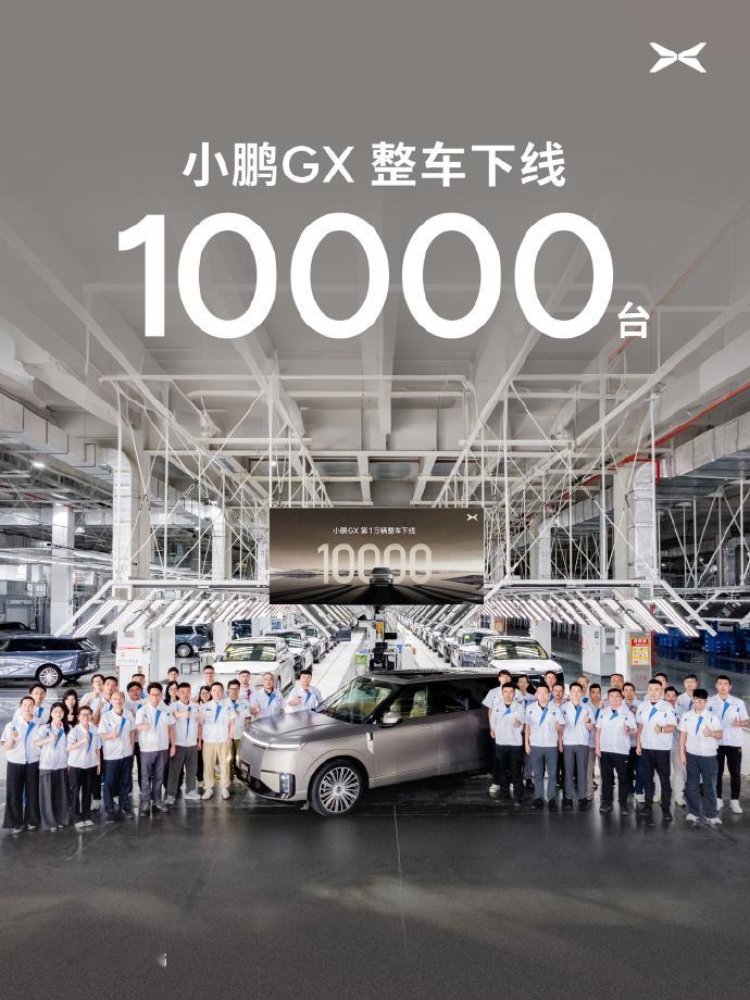 小鹏6月交付新车40126台新车GX也太猛了，期待明天即将亮相的MONAL03