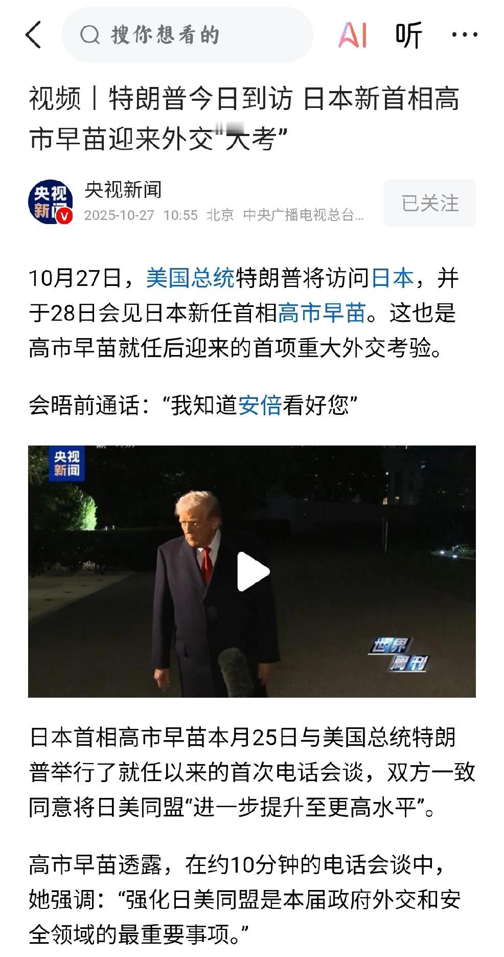 美军坠机与亚太经合韩国峰会个人观点：不容否认，不容置疑的是此刻的美