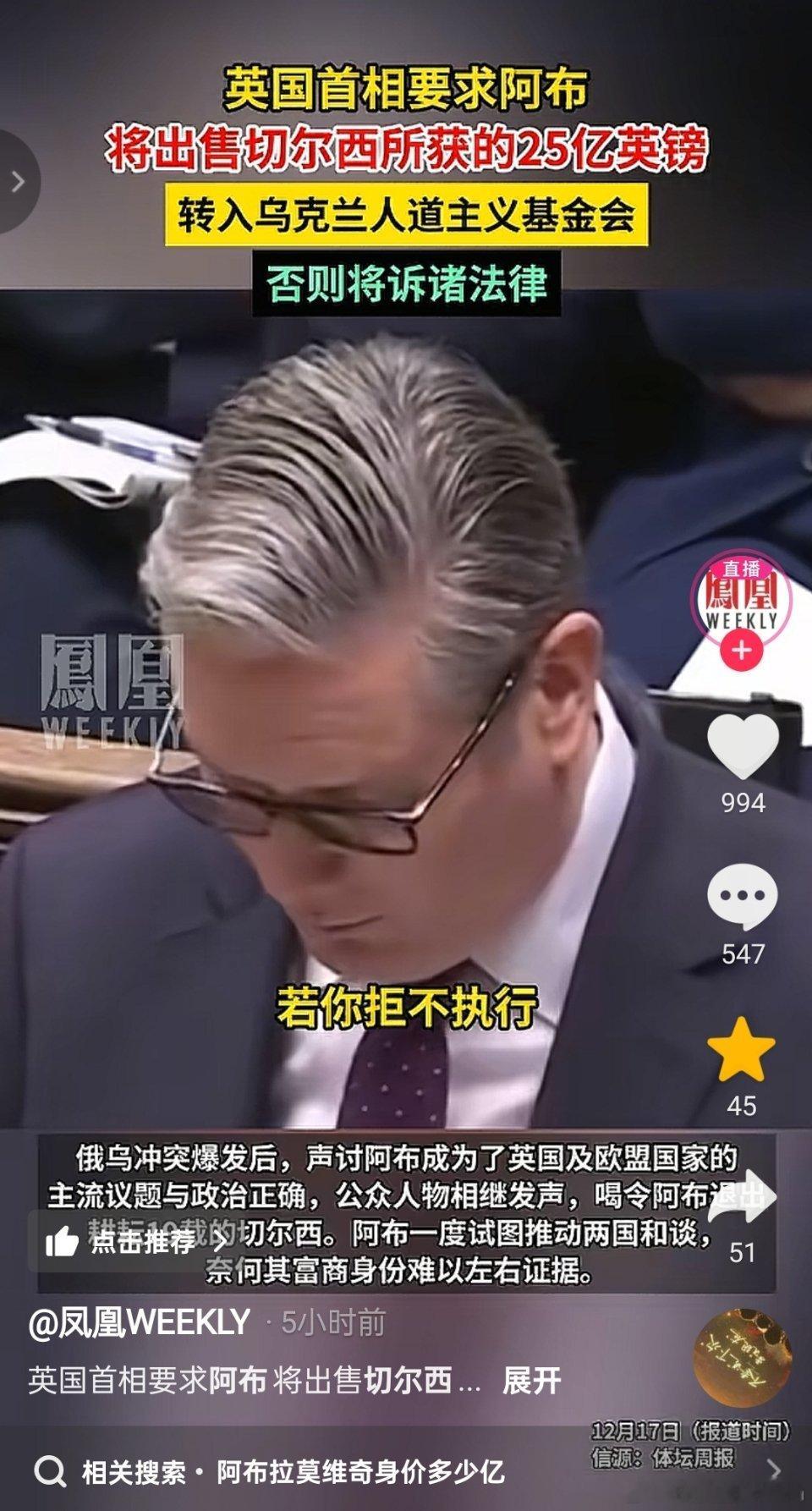 🔻公知不是说，私人财产神圣不可侵犯吗？🔻英国不演了，直接开始抢钱了。海外新鲜