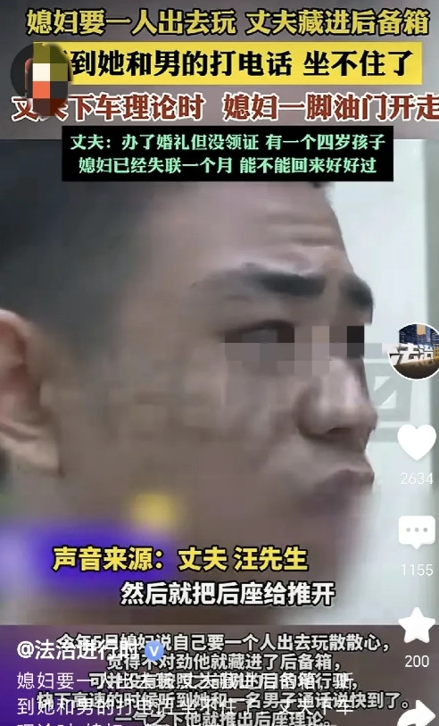 河南郑州，丈夫发现，妻子总要单独出去，他趁妻子不备，偷偷藏进后备箱里，妻子开到半